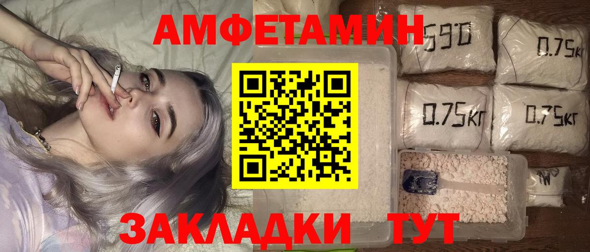 Amphetamine VHQ  Вход с VPN  Амфетамин  Воткинск 