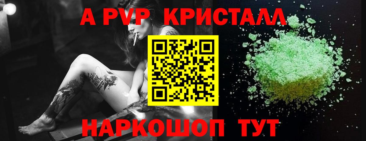 Alpha-PVP СК КРИС Воткинск