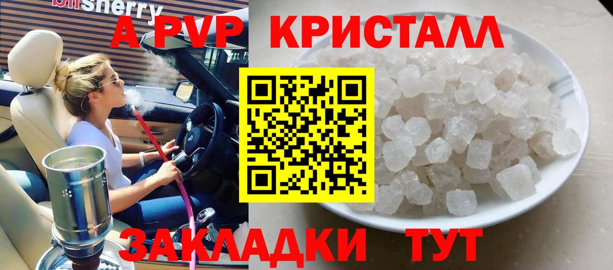 где найти   A PVP СК КРИС  A-PVP СК КРИС  Воткинск  Вход с VPN  Alpha PVP мука 