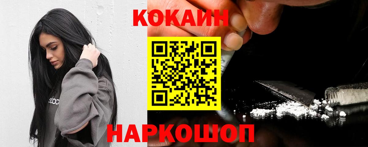 купить наркотики цена  Вход с VPN  Воткинск  COCAIN 98%  КОКАИН Columbia 