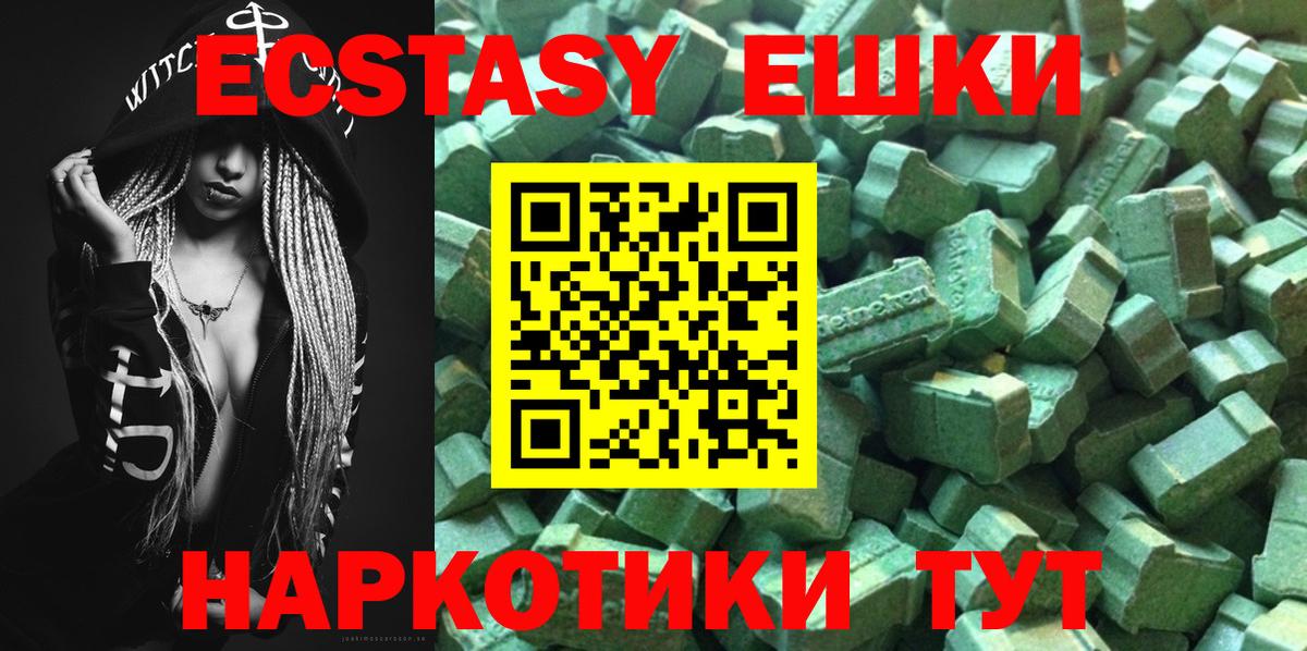 Воткинск  Ecstasy круглые  Экстази Cube  Вход с VPN 