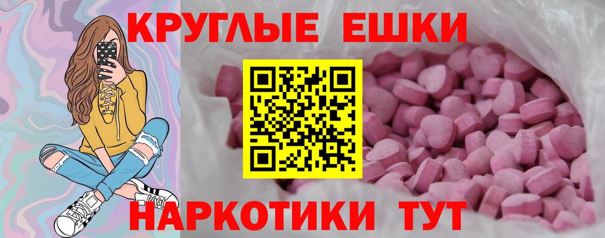 ЭКСТАЗИ ешки Воткинск
