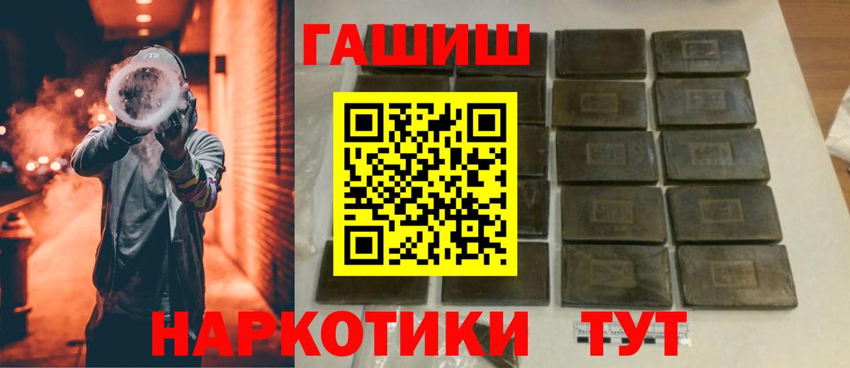 ГАШИШ Ice-O-Lator Воткинск