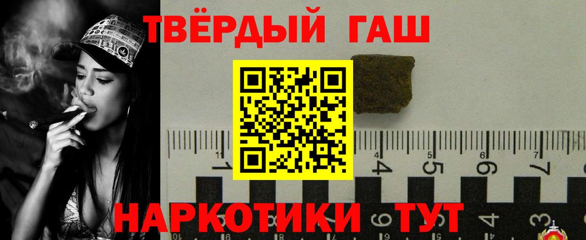 ГАШИШ Cannabis  Вход с VPN  Гашиш  Воткинск  Гашиш 40% ТГК 