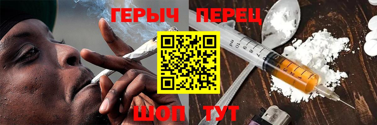 Воткинск  ГЕРОИН  Вход с VPN  Героин герыч 