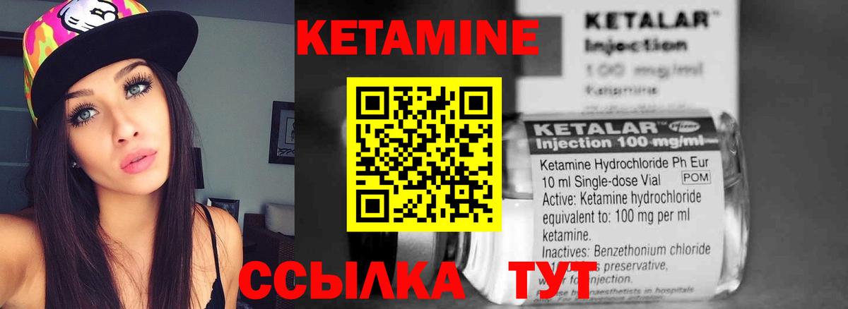 Воткинск  Кетамин ketamine  Вход с VPN  КЕТАМИН VHQ 