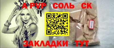 spice Ливны