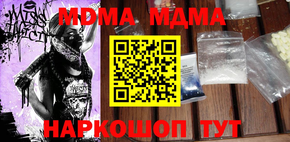 MDMA молли Воткинск