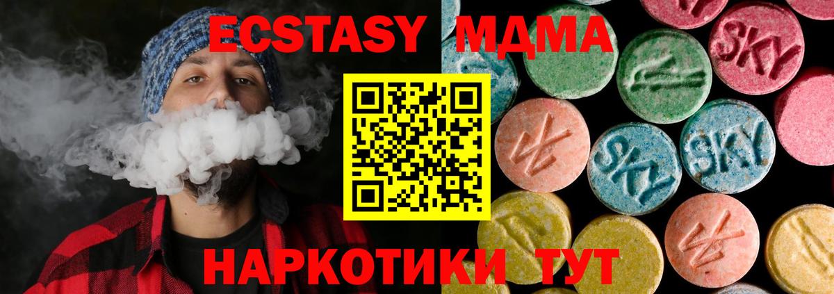 Воткинск  МДМА crystal  Вход с VPN 
