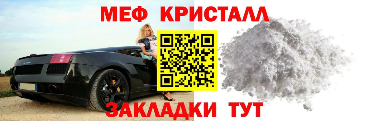 Мефедрон  МЕФ mephedrone  Вход с VPN  Воткинск  Меф mephedrone 