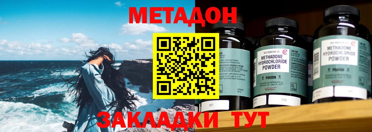 МЕТАДОН мёд Воткинск