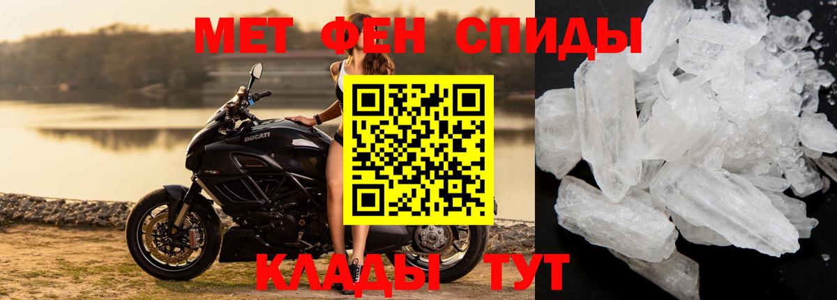 МЕТАМФЕТАМИН кристалл  Вход с VPN  Воткинск 